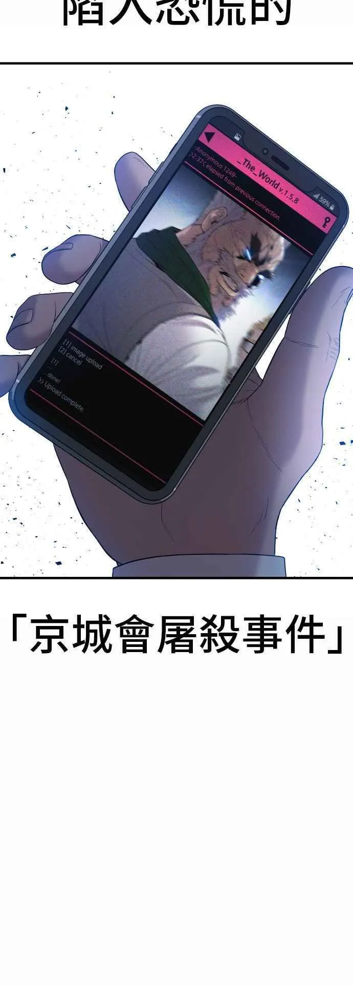 金部长漫画,第106话 不纯正的血统27图