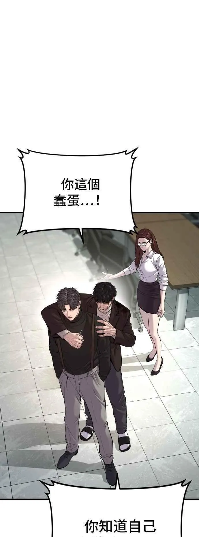 金部长漫画,第106话 不纯正的血统72图