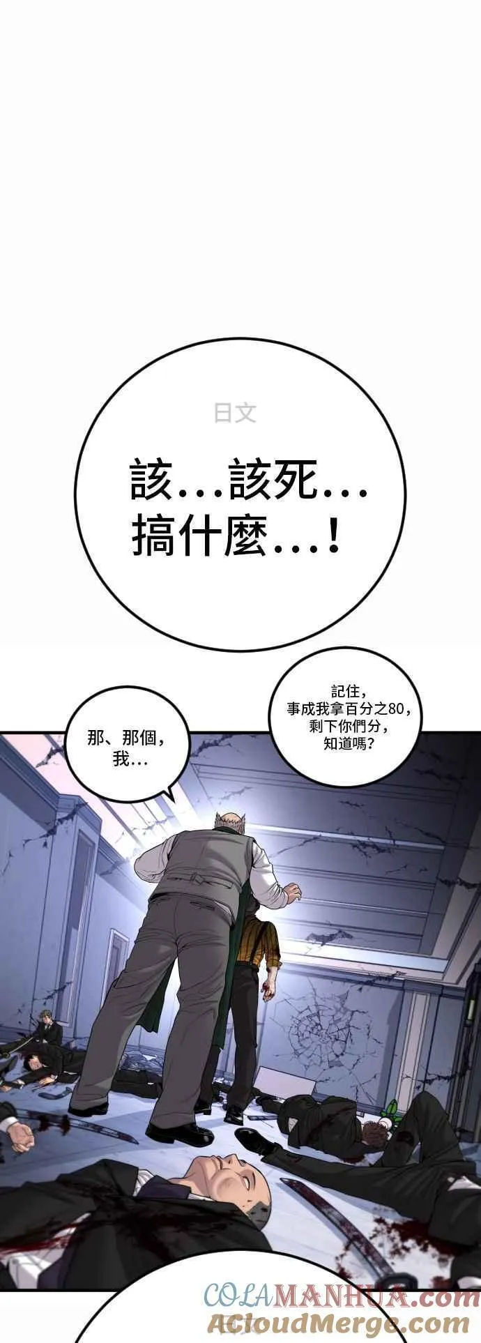 金部长漫画,第106话 不纯正的血统17图