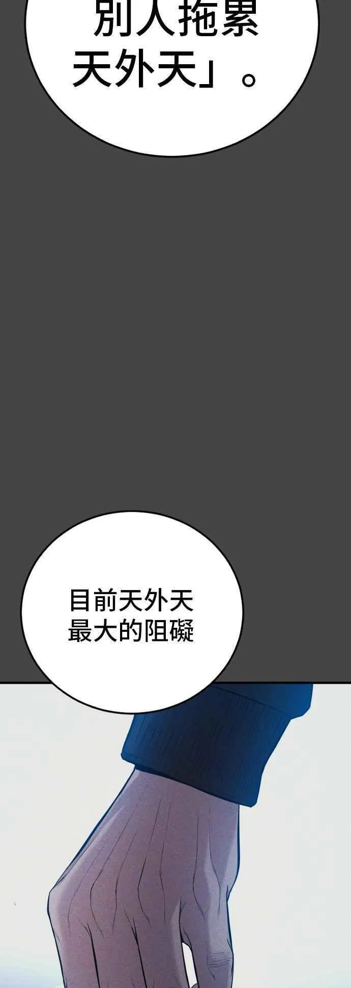 金部长漫画,第106话 不纯正的血统91图