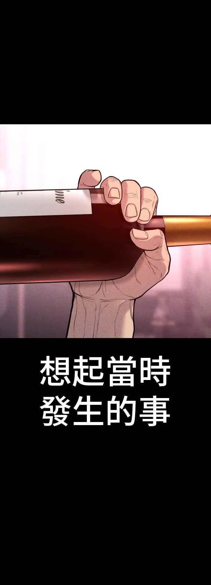 金部长漫画,第106话 不纯正的血统43图