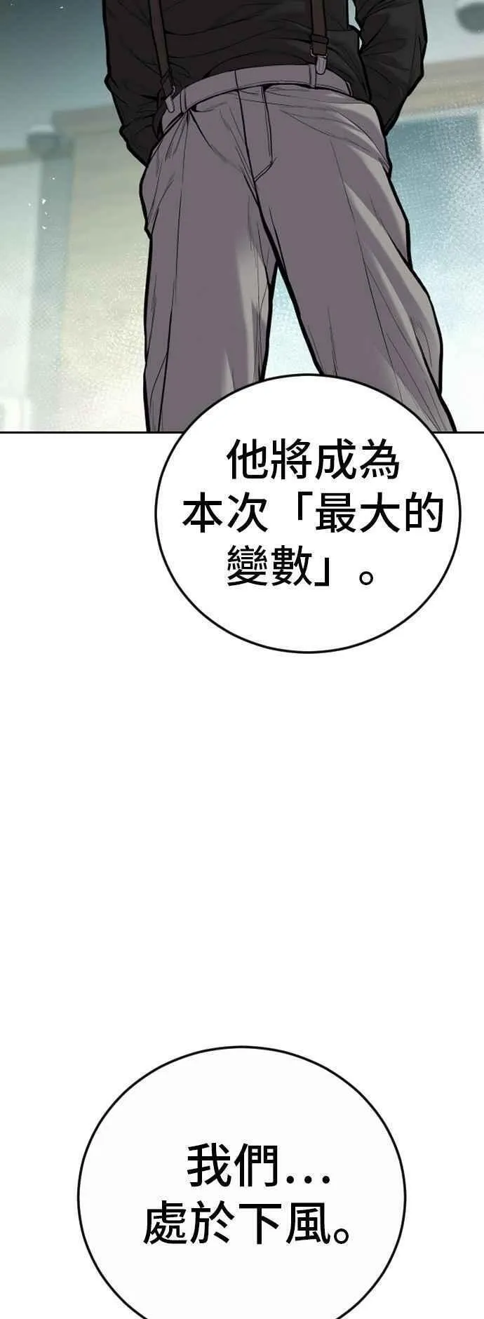 金部长漫画,第106话 不纯正的血统6图