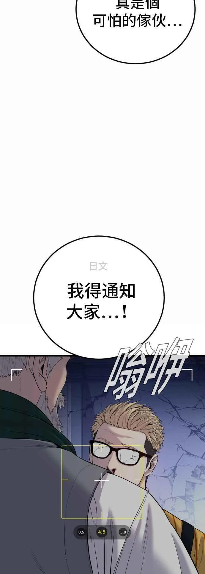 金部长漫画,第106话 不纯正的血统20图