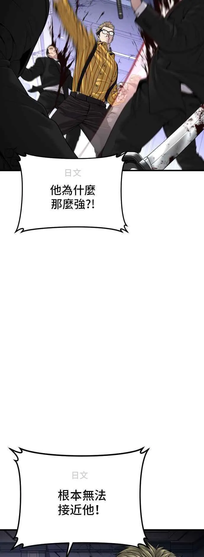 金部长漫画,第106话 不纯正的血统8图