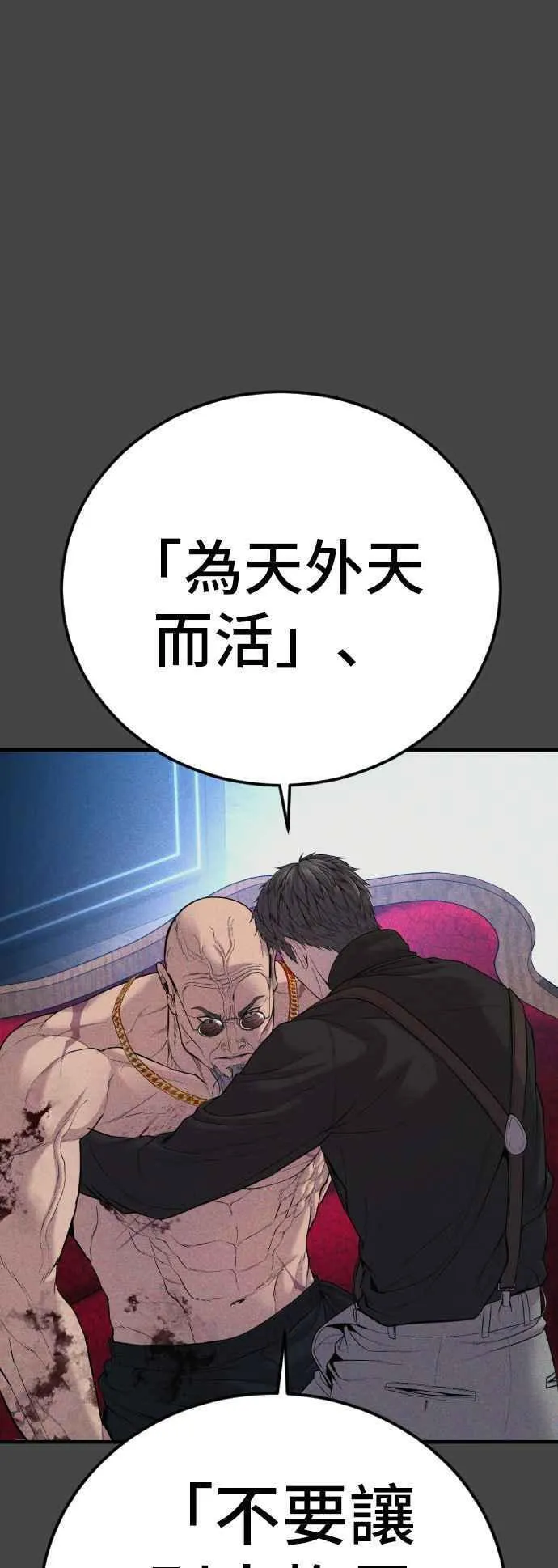 金部长漫画,第106话 不纯正的血统90图