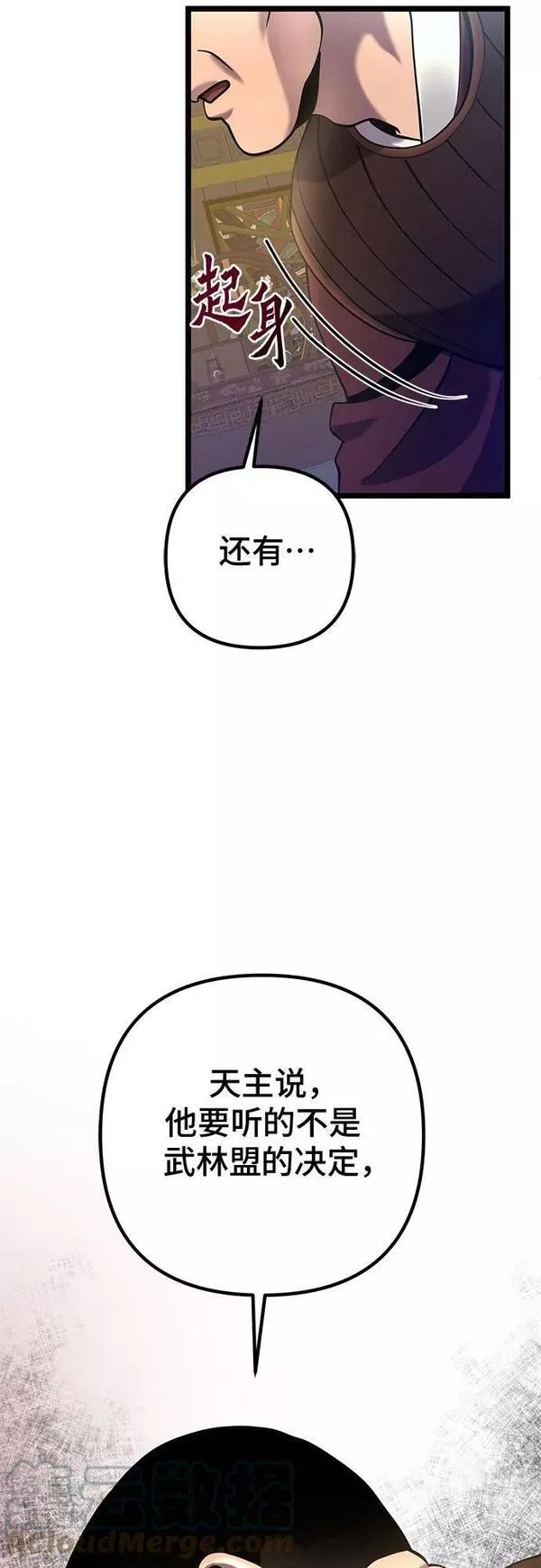 彭家四公子抖音号漫画,第76话40图