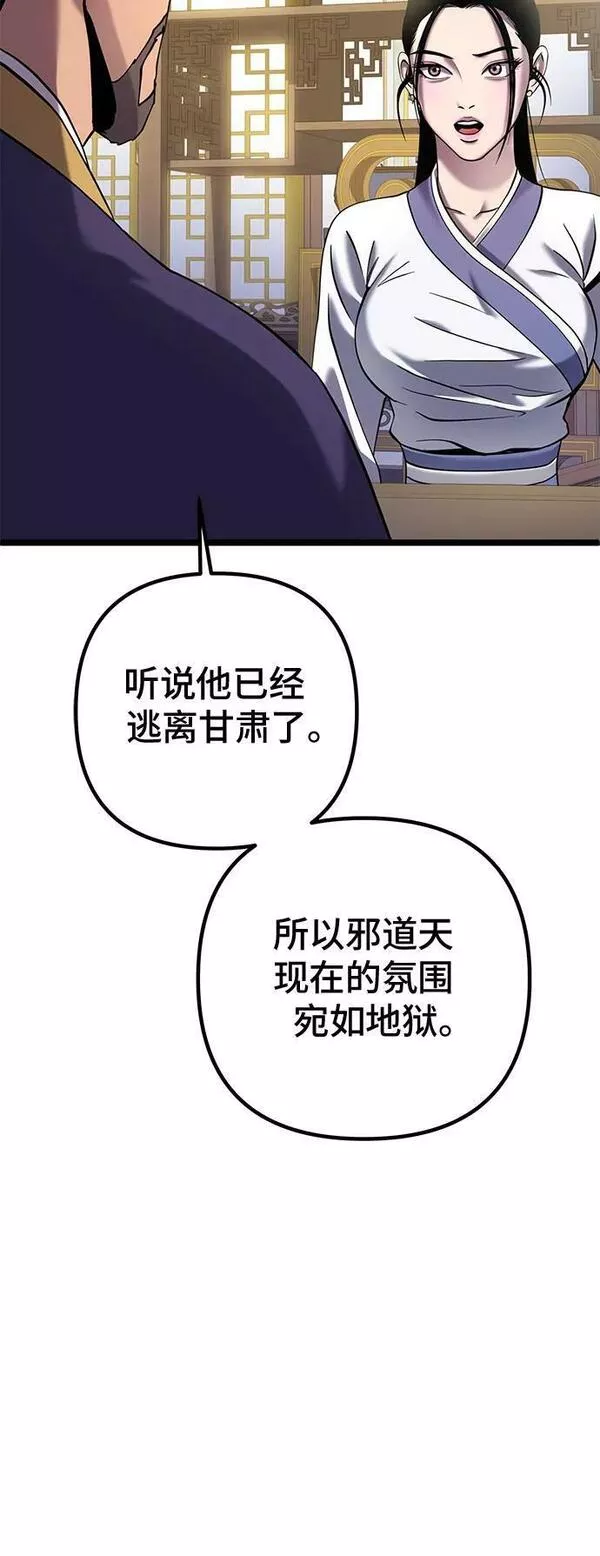 彭家四公子抖音号漫画,第76话57图