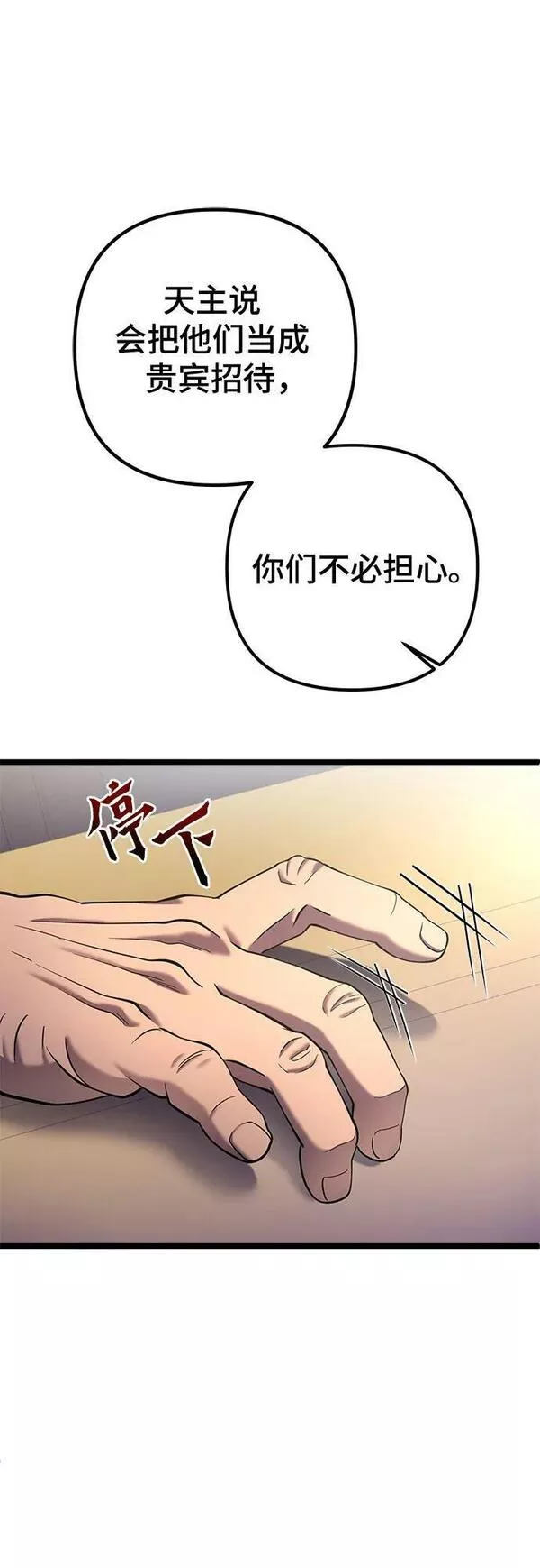 彭家四公子抖音号漫画,第76话39图