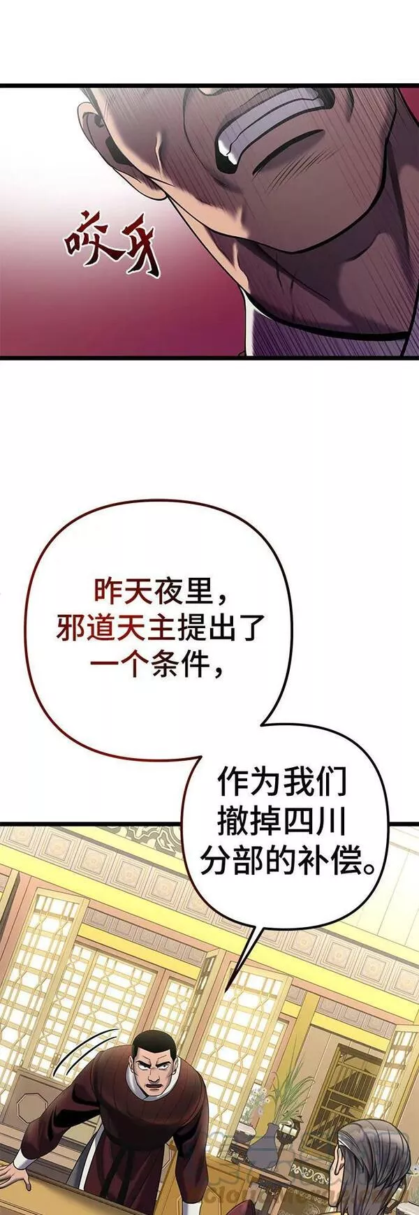 彭家四公子抖音号漫画,第76话31图