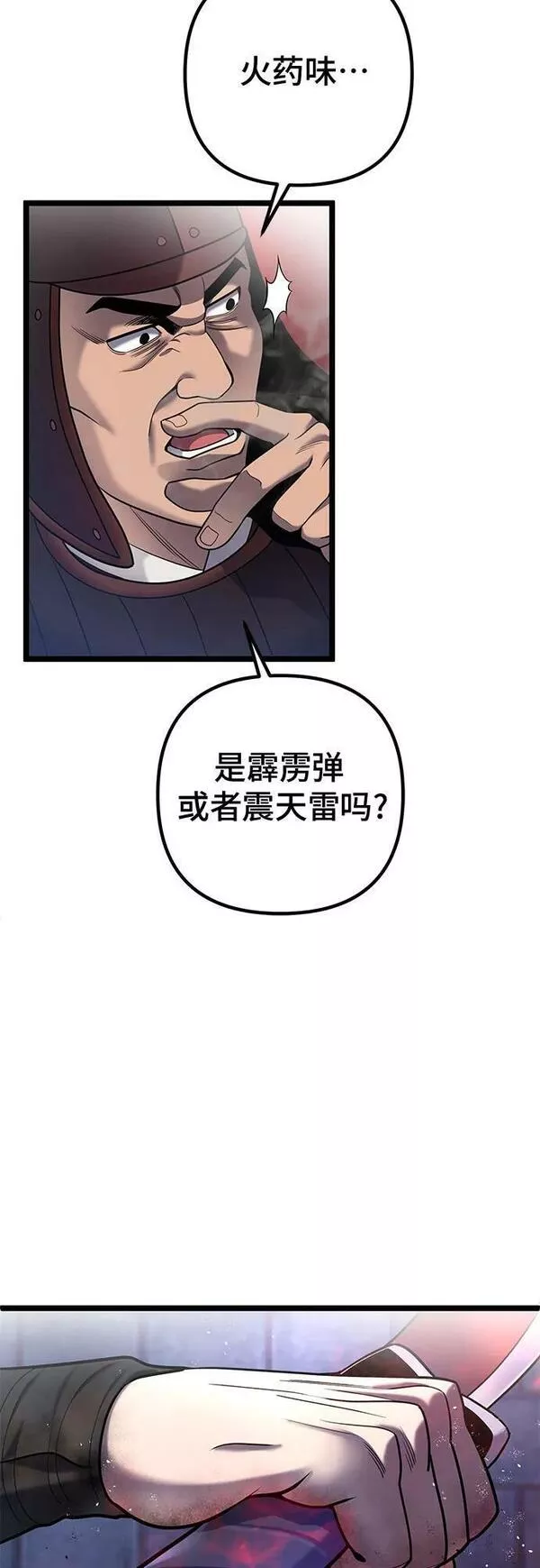 彭家四公子抖音号漫画,第76话17图