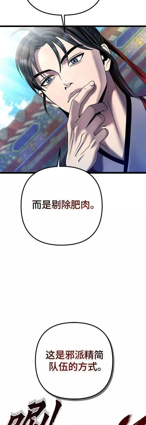 彭家四公子抖音号漫画,第79话9图