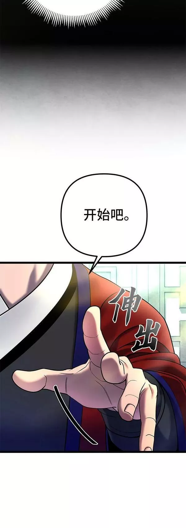 彭家四公子抖音号漫画,第79话17图