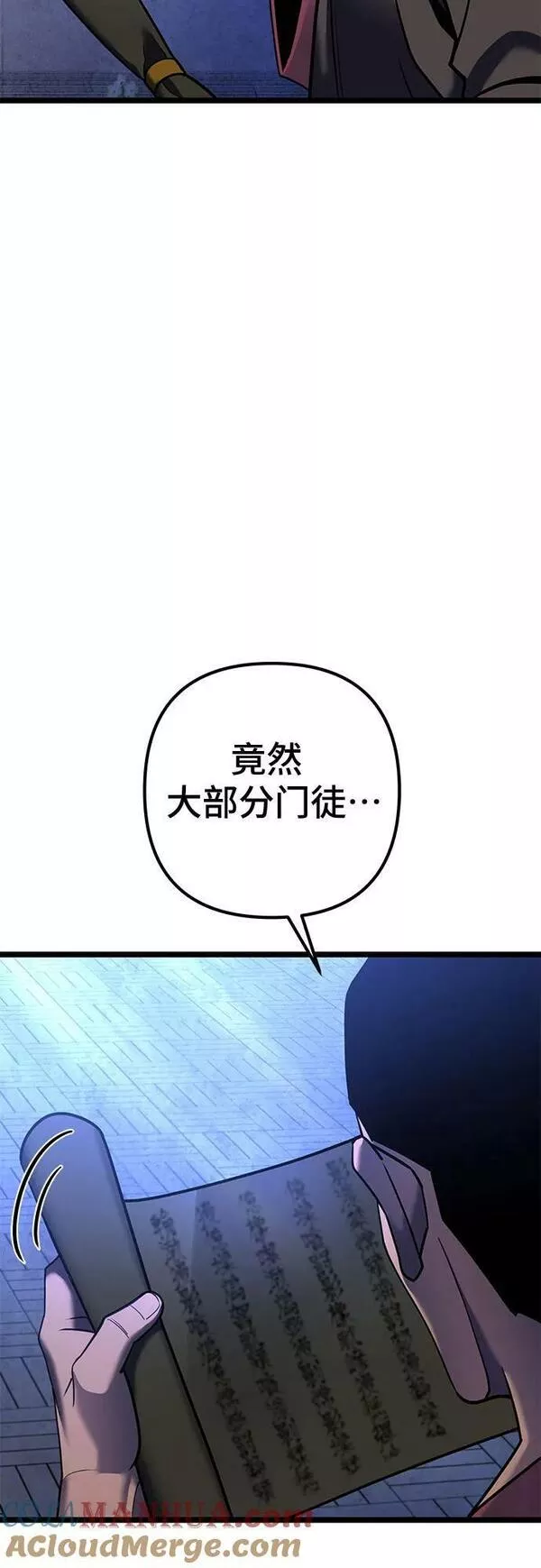 彭家四公子小说漫画,第84话49图