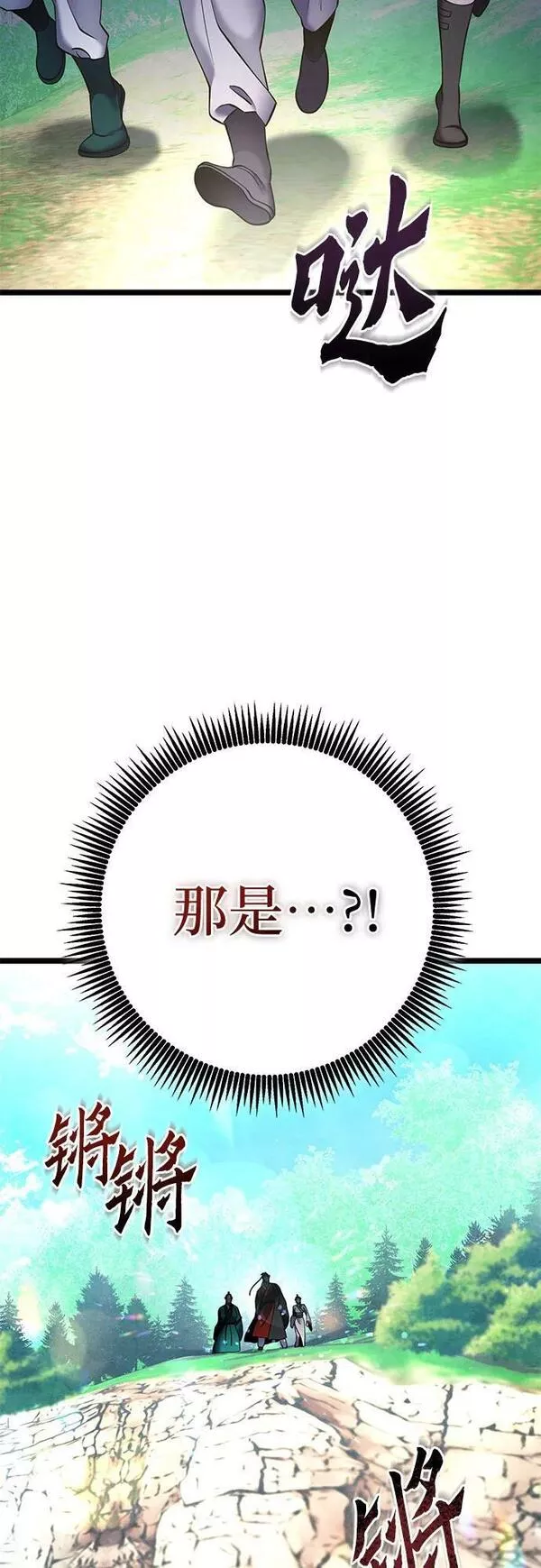 彭家四公子小说漫画,第84话75图