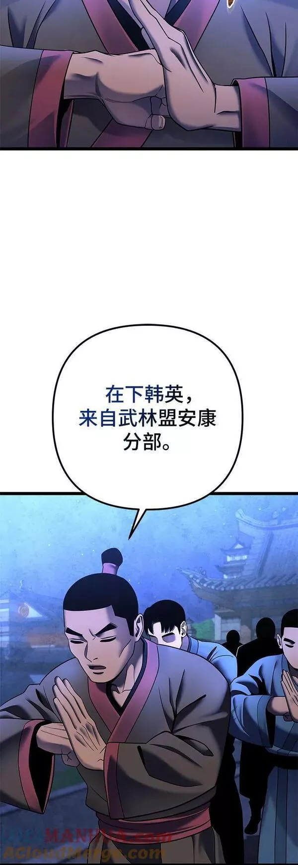 彭家四公子小说漫画,第84话43图