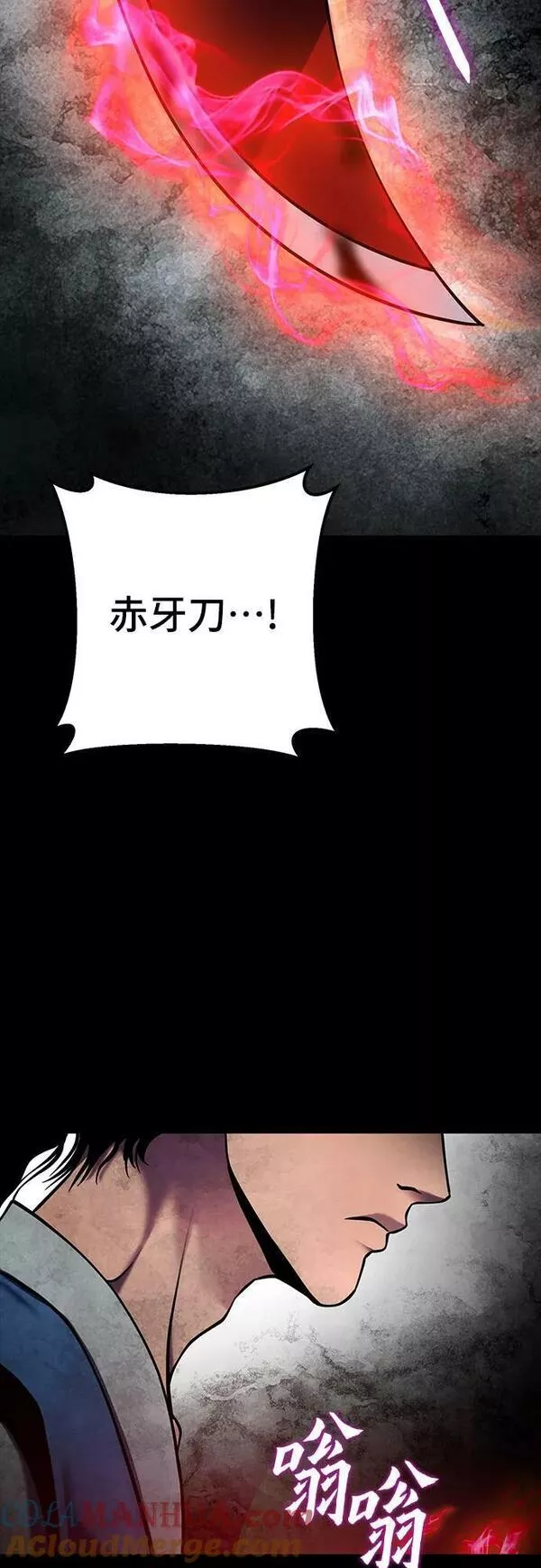 彭家四公子抖音号漫画,第88话79图