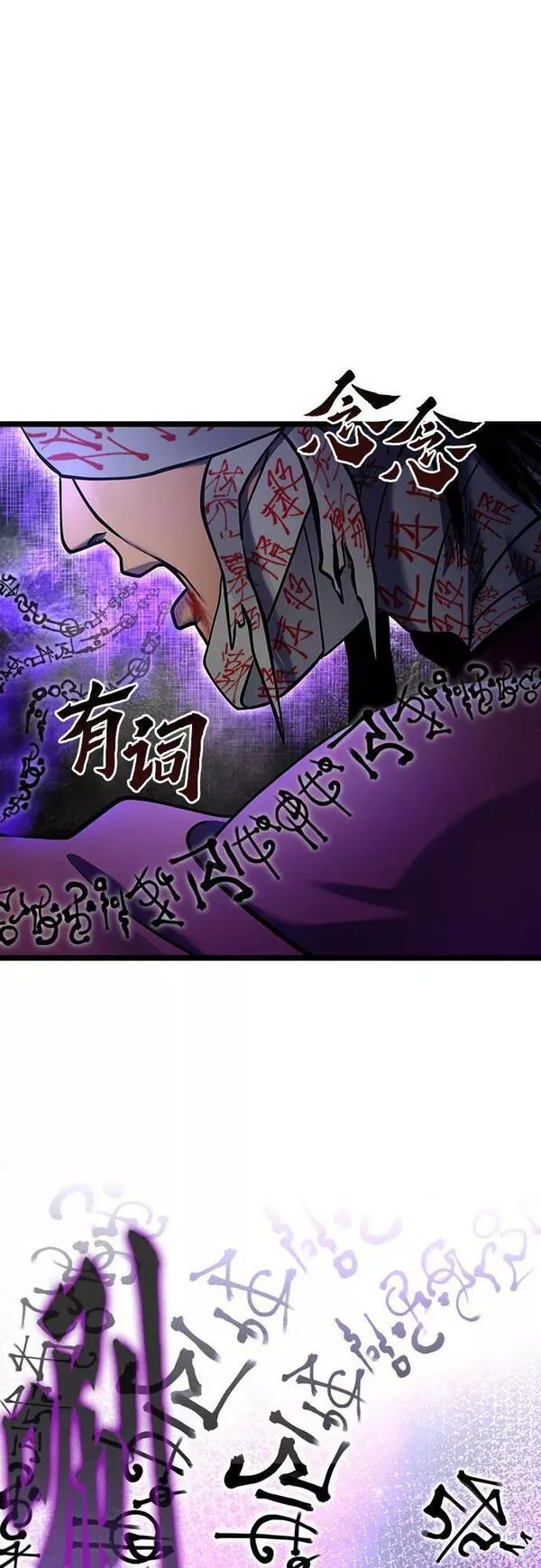 彭家四公子抖音号漫画,第88话57图