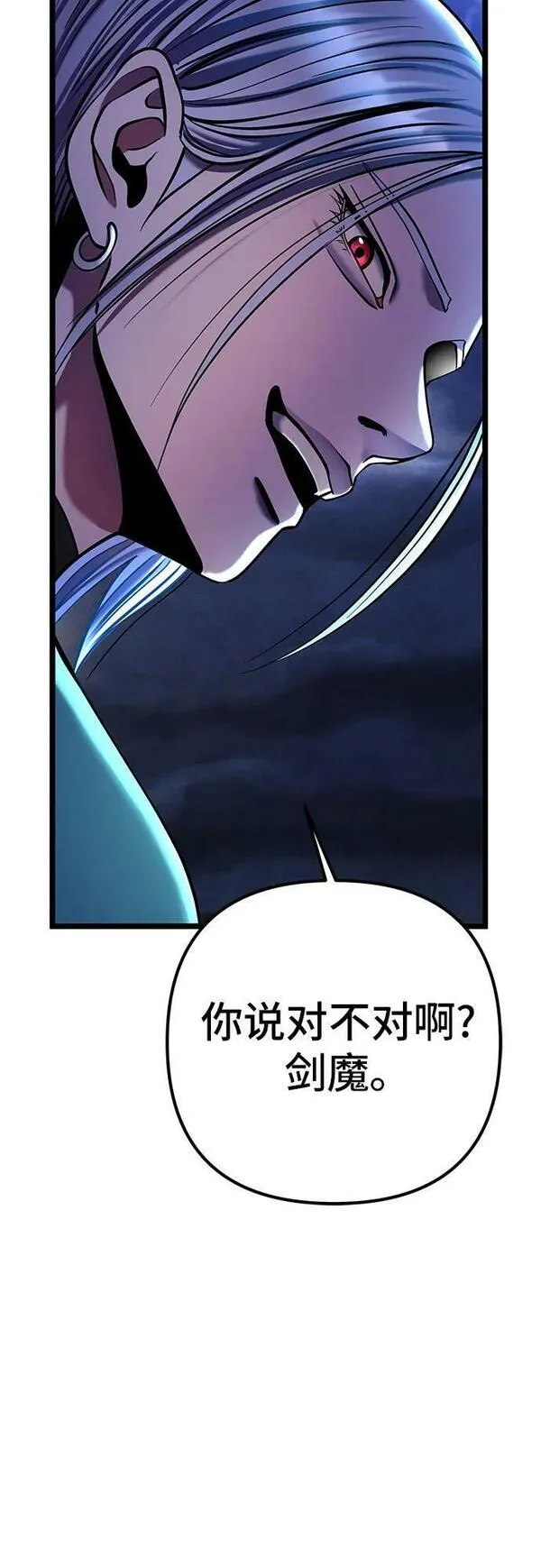 彭家四公子小说漫画,第90话11图