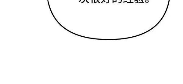 彭家四公子抖音号漫画,第92话54图