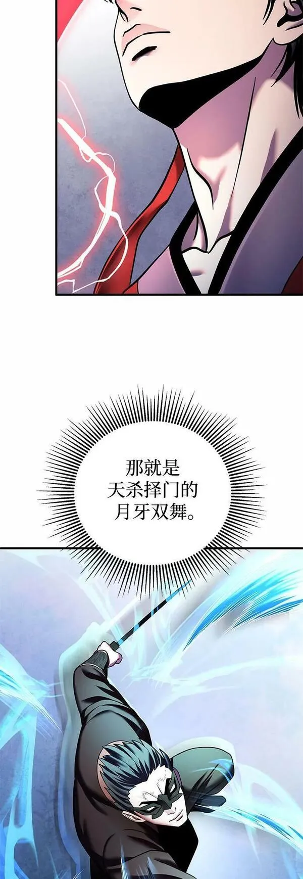 彭家四公子抖音号漫画,第93话32图