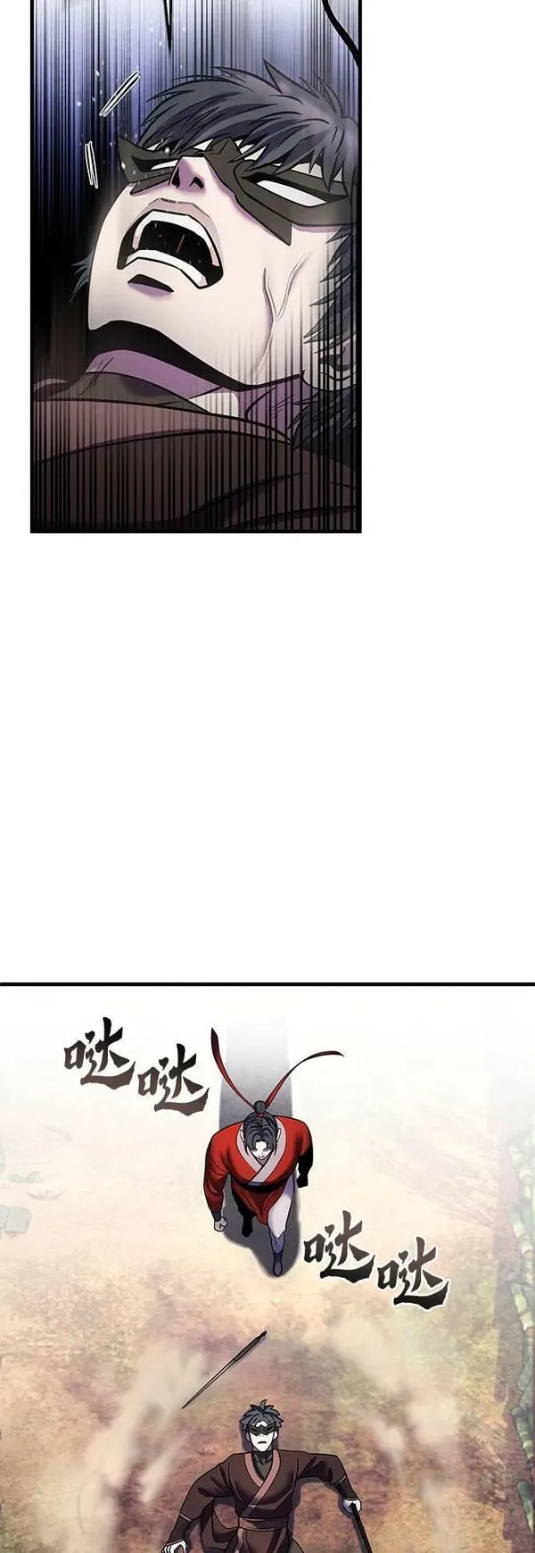 彭家四公子抖音号漫画,第93话38图