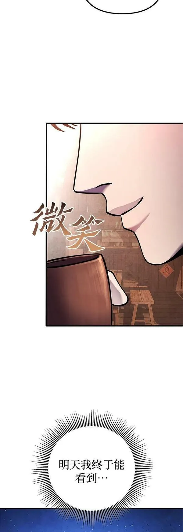 彭家四公子抖音号漫画,第93话71图