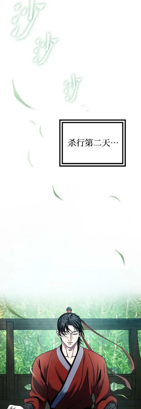 彭家四公子抖音号漫画,第93话5图