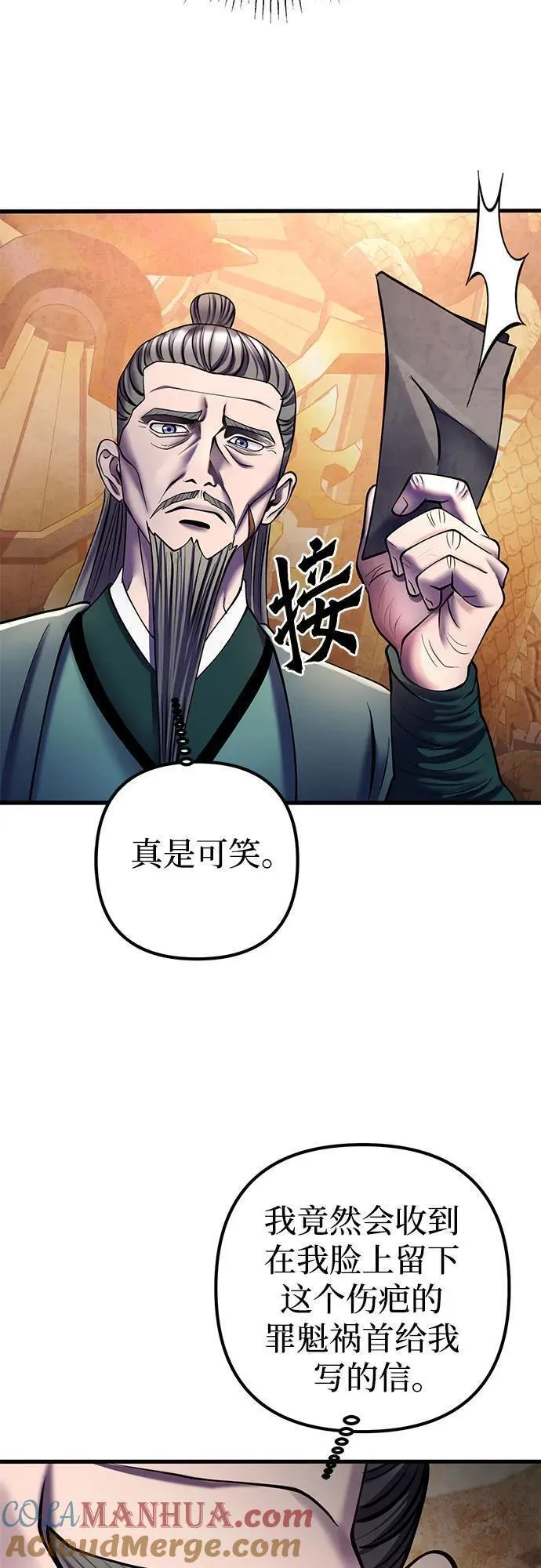 彭家四公子抖音号漫画,第96话46图