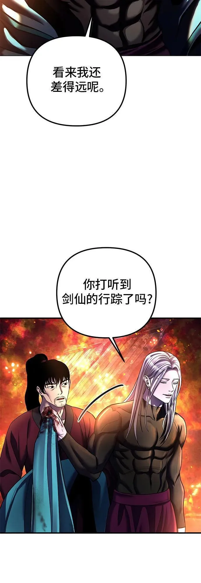 彭家四公子抖音号漫画,第96话21图