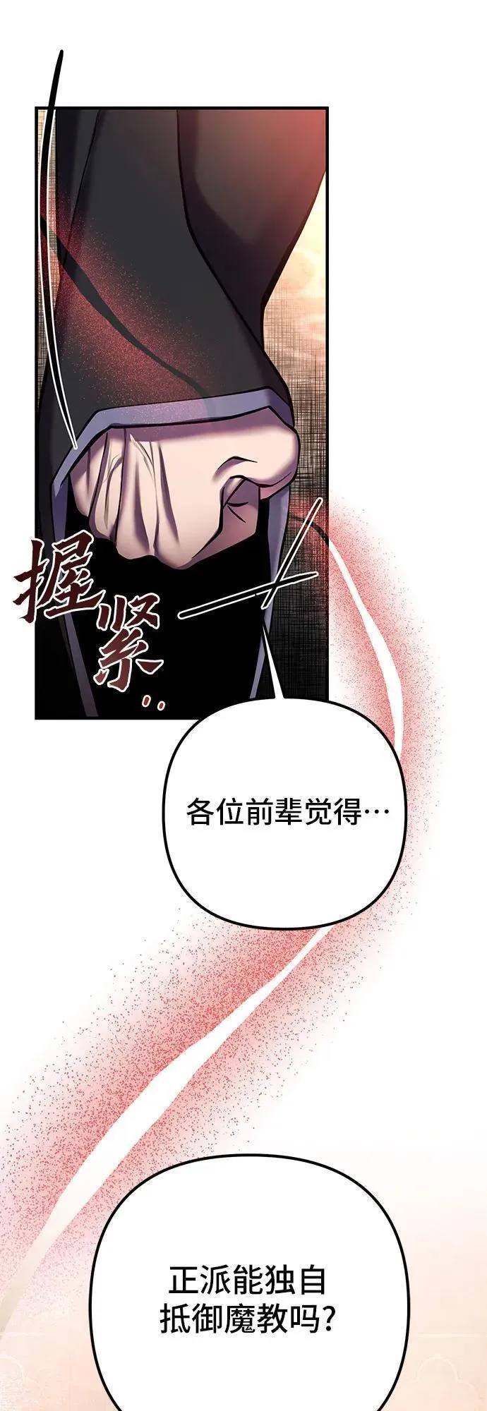 彭家四公子抖音号漫画,第96话66图