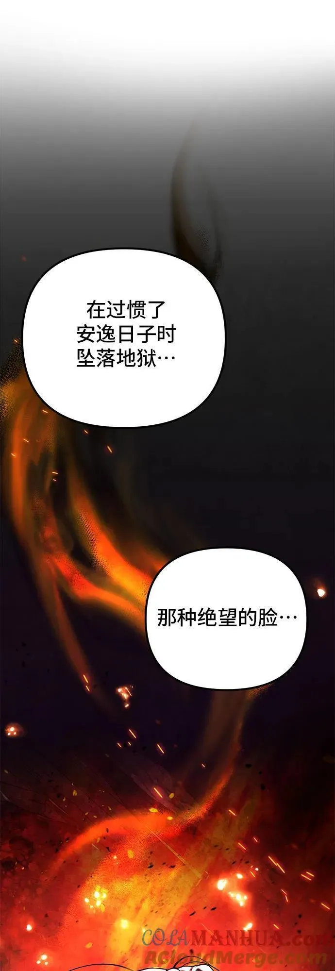 彭家四公子抖音号漫画,第96话25图