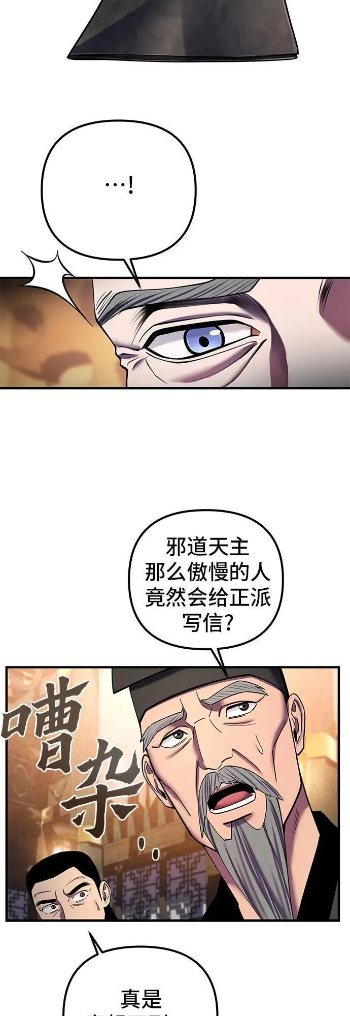 彭家四公子抖音号漫画,第96话42图