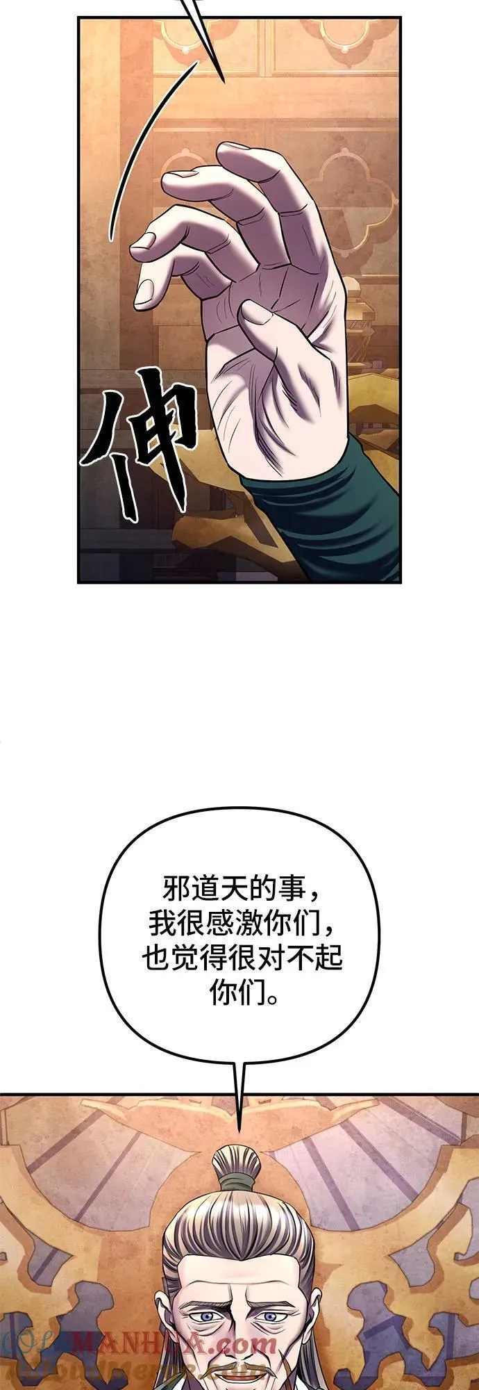 彭家四公子抖音号漫画,第96话37图