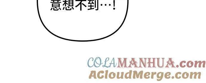 彭家四公子抖音号漫画,第96话43图