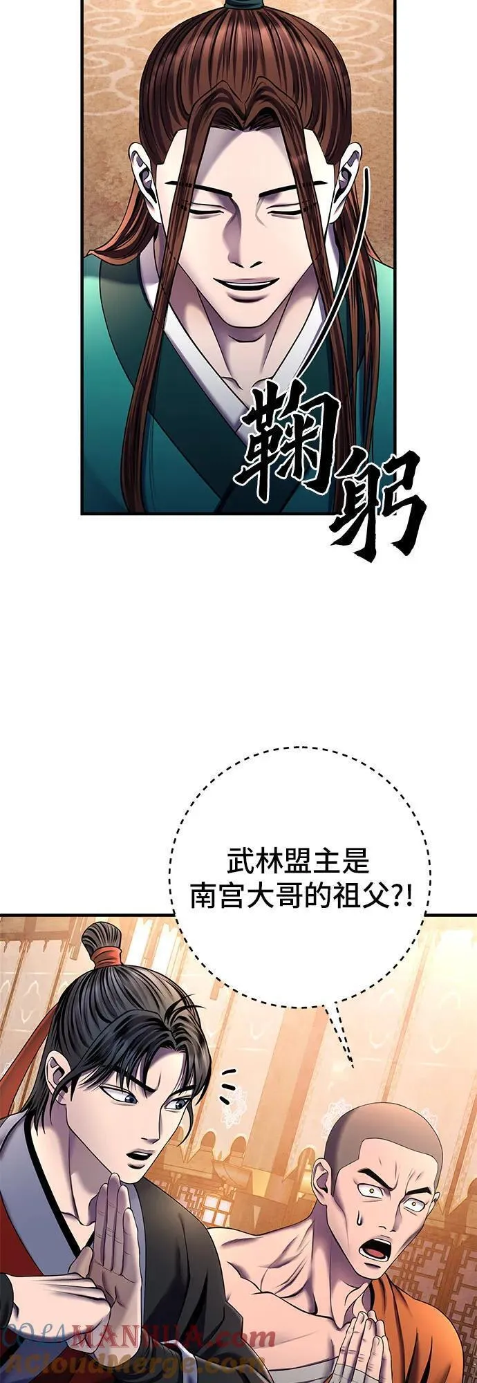 彭家四公子抖音号漫画,第96话31图