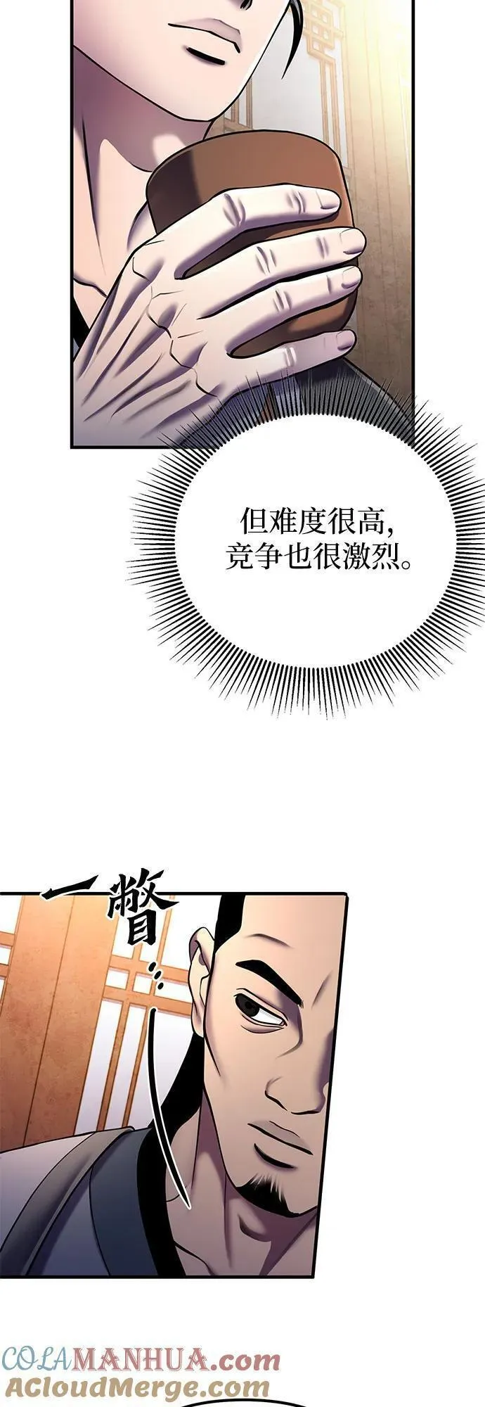 彭家四公子抖音号漫画,第97话34图