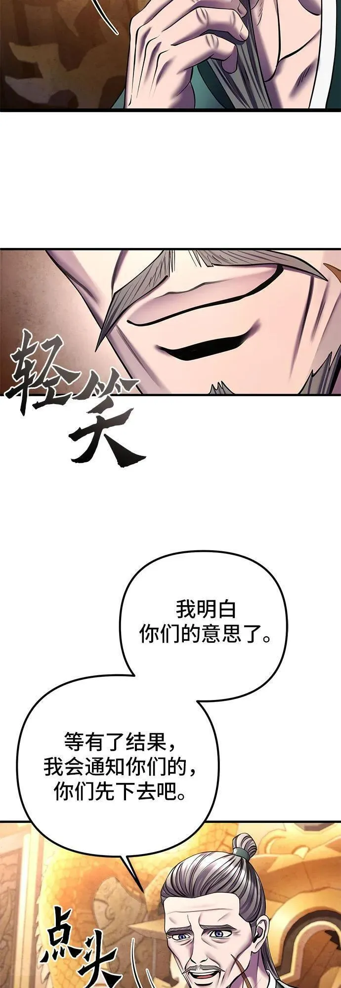 彭家四公子抖音号漫画,第97话15图