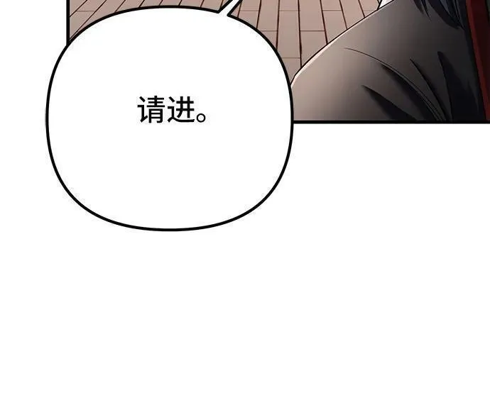 彭家四公子抖音号漫画,第97话21图