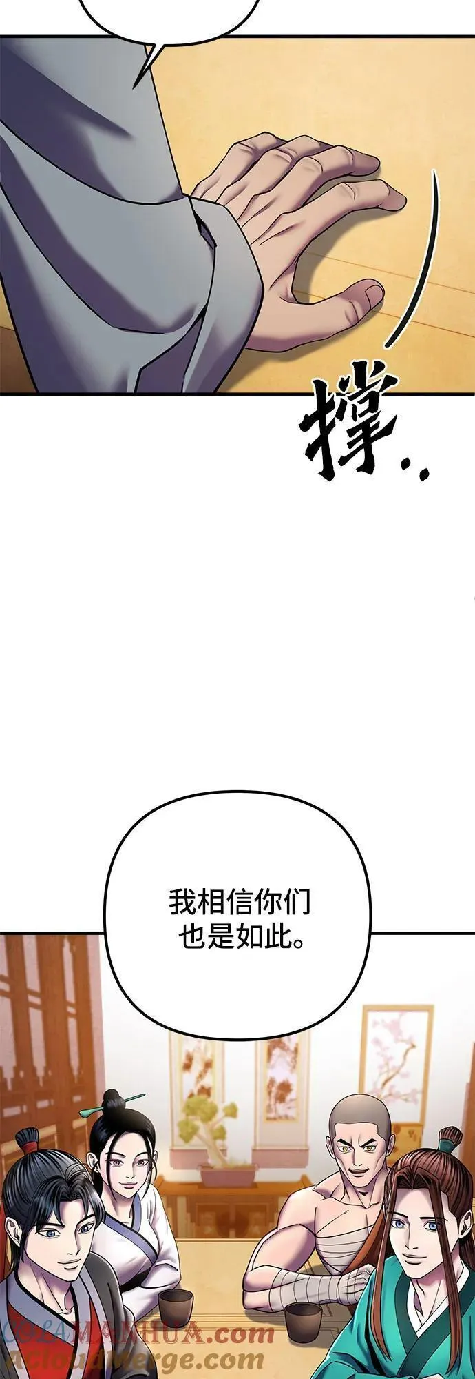 彭家四公子抖音号漫画,第97话46图