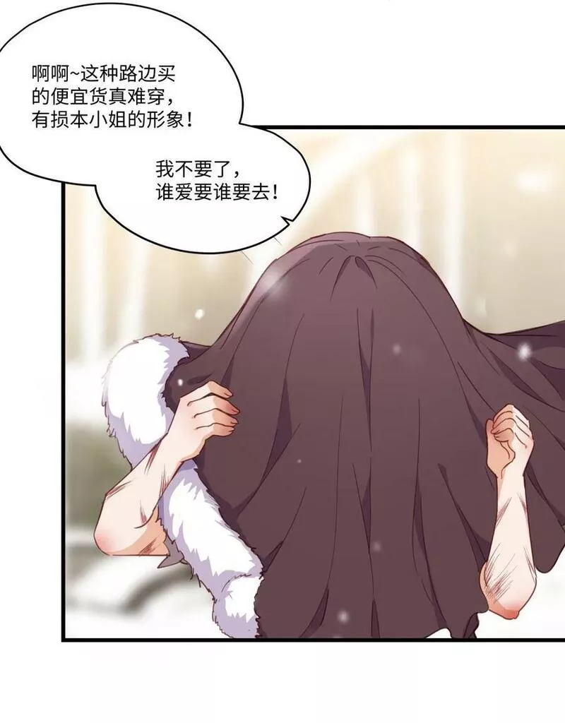 请欺负我吧恶役小姐实体书漫画,068 奇怪的女孩6图