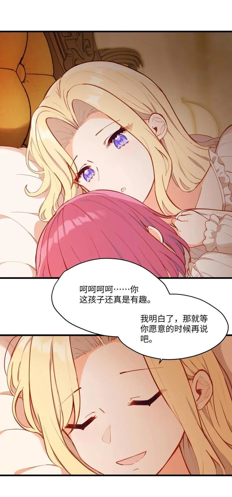 请欺负我吧恶役小姐免费漫画在线观看漫画,078 来当我家的女儿吧~41图