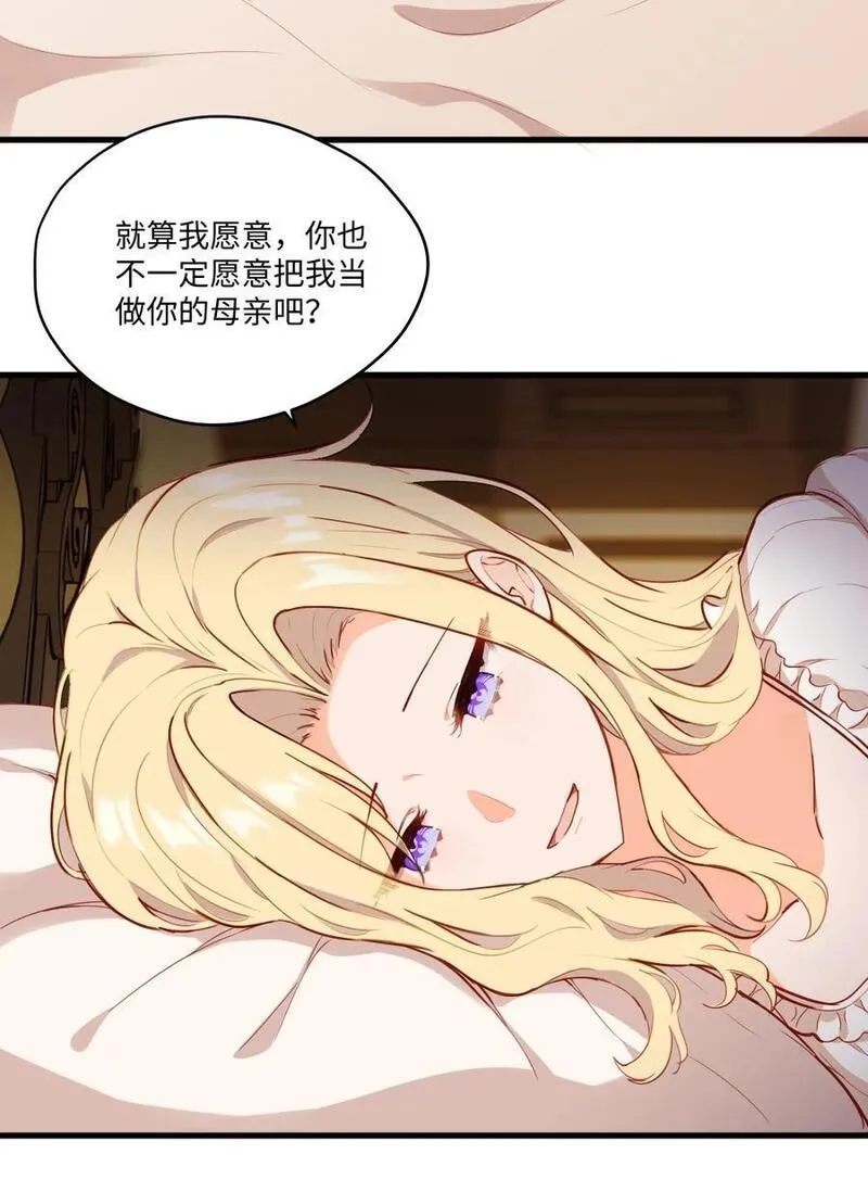 请欺负我吧恶役小姐免费漫画在线观看漫画,078 来当我家的女儿吧~35图