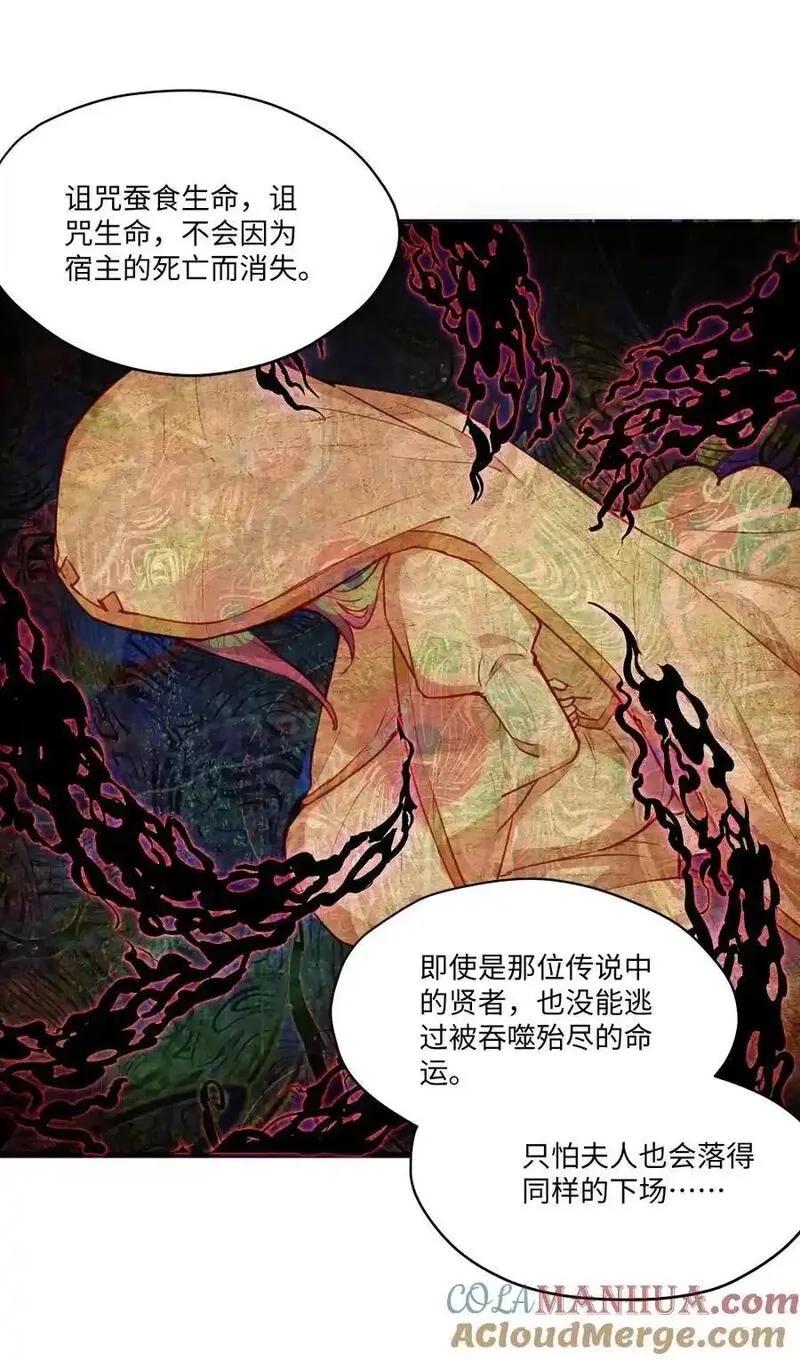 请欺负我吧恶役小姐实体书漫画,080 背负一切之人40图