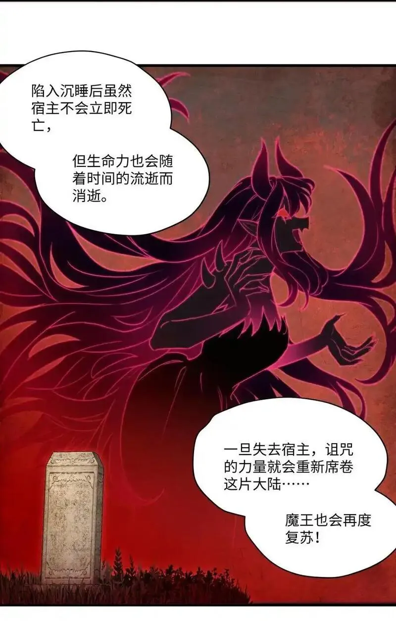 请欺负我吧恶役小姐小说阅读免费漫画,081 想要为你做的事24图