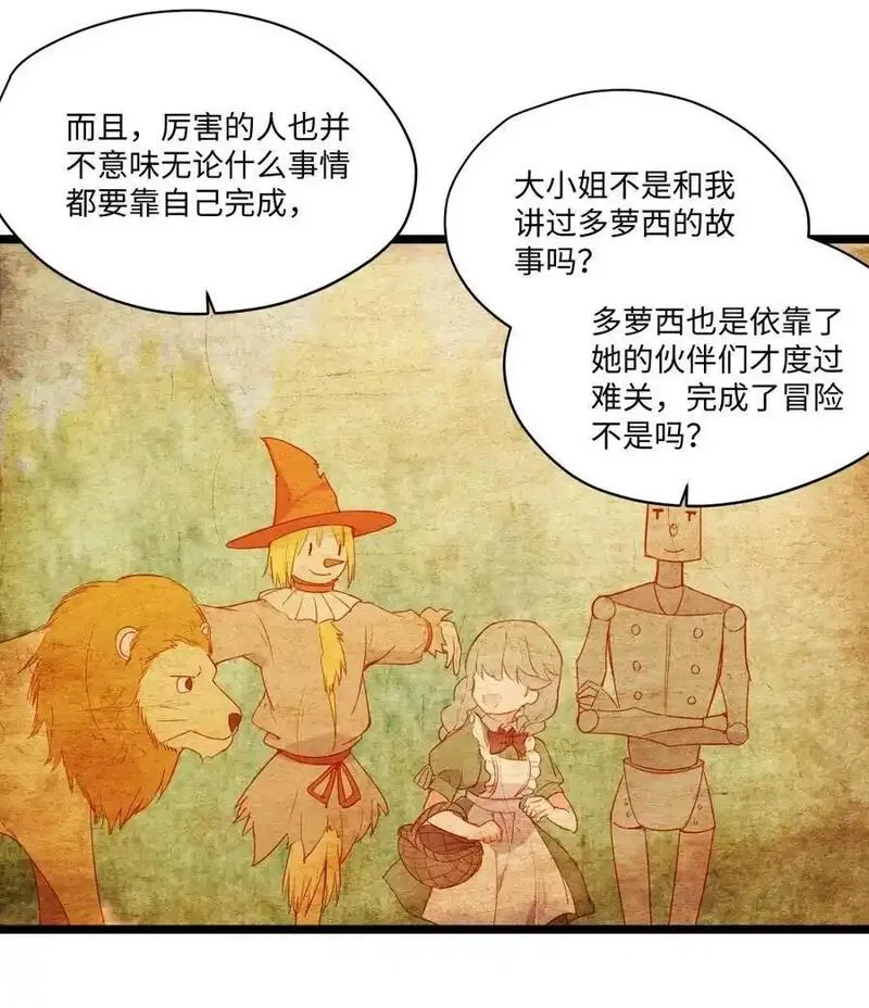 请欺负我吧恶役小姐实体书漫画,082 对不起，大小姐14图