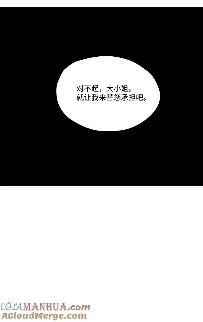 请欺负我吧恶役小姐实体书漫画,082 对不起，大小姐29图