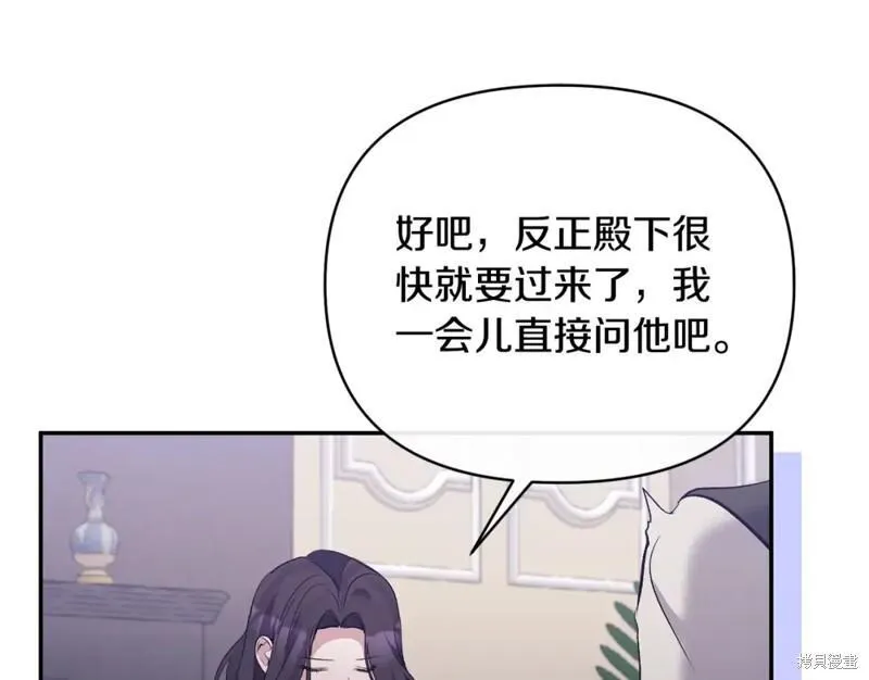 大公的真实身份是黑幕恶女漫画,第68话29图