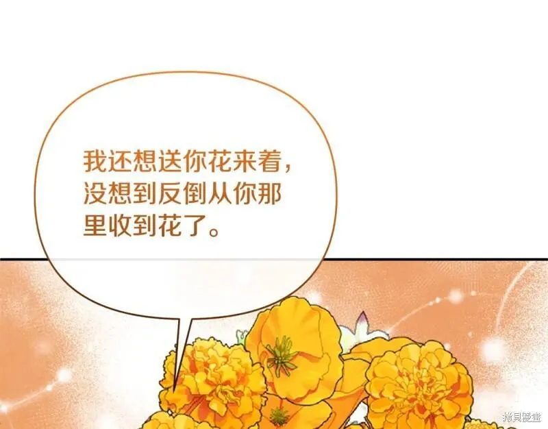 大公的真实身份是黑幕恶女漫画,第68话94图