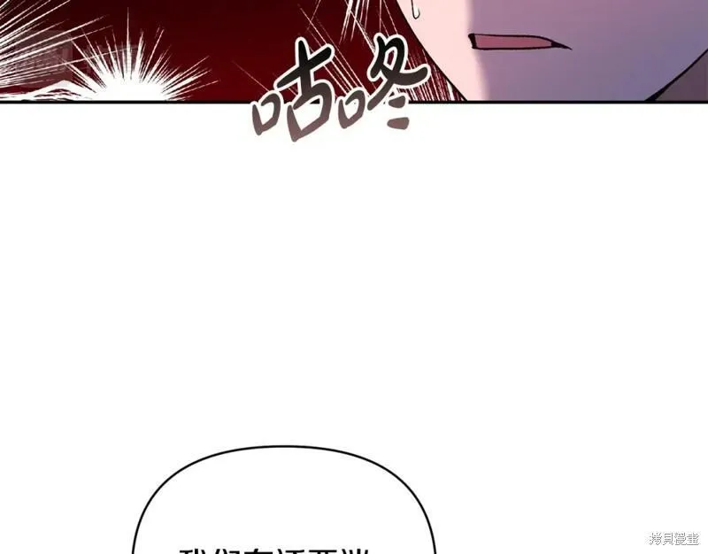 大公的真实身份是黑幕恶女漫画,第68话32图