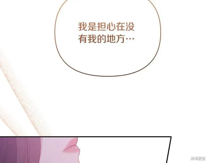 大公的真实身份是黑幕恶女漫画,第68话182图